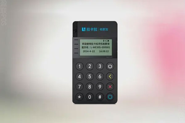 拉卡拉蓝牙POS机现在还能使用吗？是不是安全的？怎么办理
