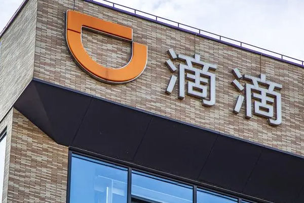 滴滴二季度滴滴实现总收入488亿元，EBITA亏损1000万元