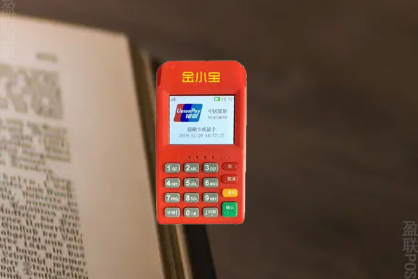 小宝金融pos机费率是多少？是不是正规的一清机