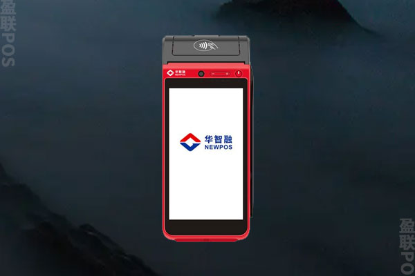 华智融pos机正规吗？可以办理使用吗