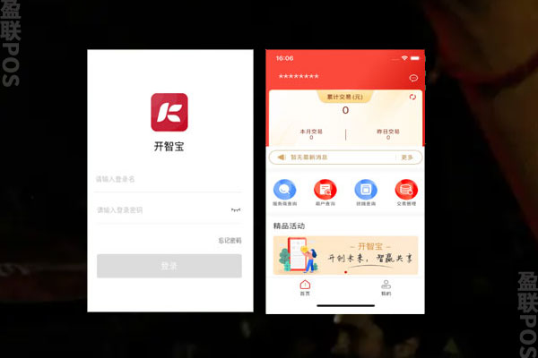 开智宝是正规POS机吗？产品有什么功能