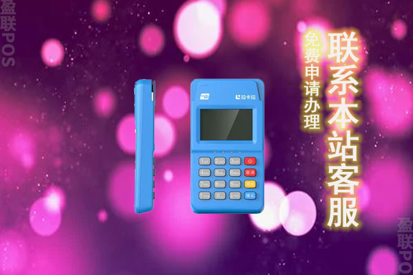 如何辨别正规一清POS机？一清POS机有什么优势