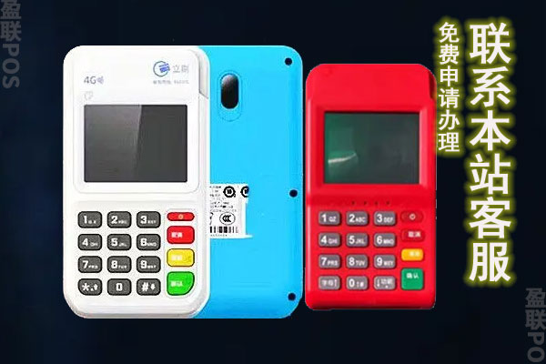 立刷POS机和合利宝POS机哪个更好？有哪些方面能证明