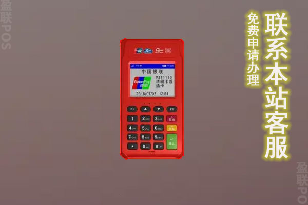 申请信用卡送不送POS机？如何申请一款靠谱的刷卡机