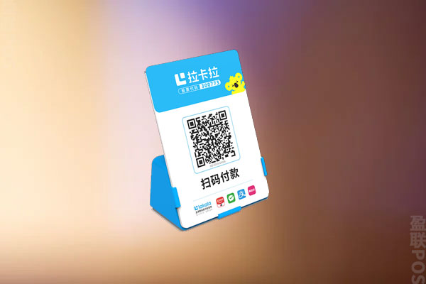 拉卡拉收款码怎么样？能满足收款用户哪些使用需求