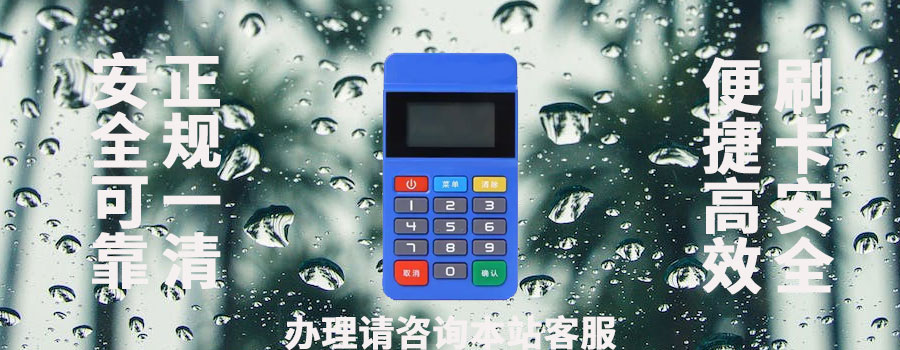 pos机2.0模式是什么意思？与3.0模式的区别