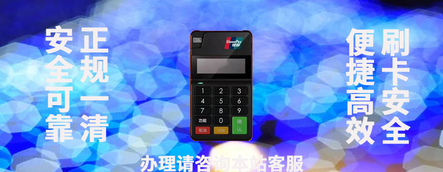 pos机能一次性刷出20万吗？大额交易限额设定和风险