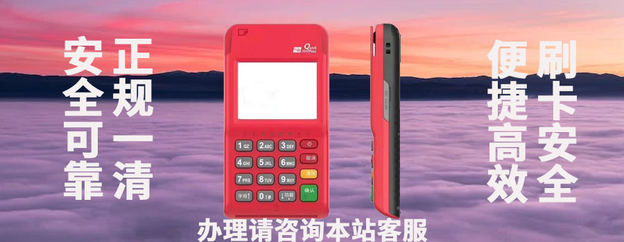 合利宝pos机刷大额选什么商户好？哪些商户类型支持刷大额消费