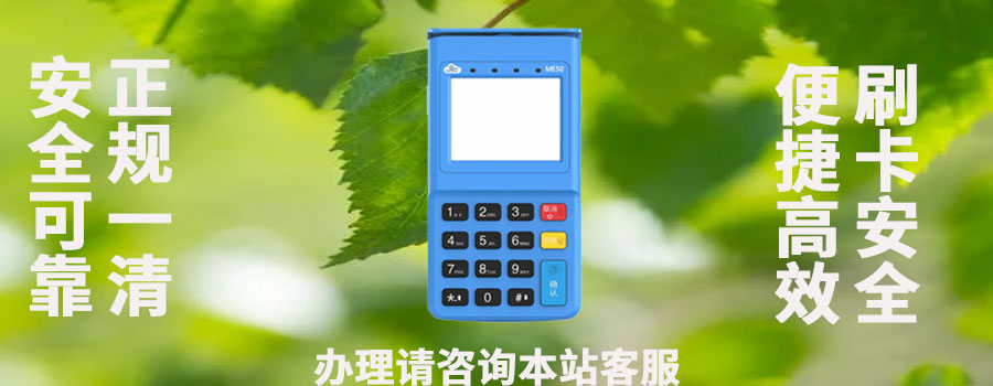 拉卡拉pos机是正规的吗？办拉卡拉POS机有风险吗