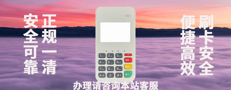 星驿付pos刷了5000元要多久到账？需要扣除多少手续费