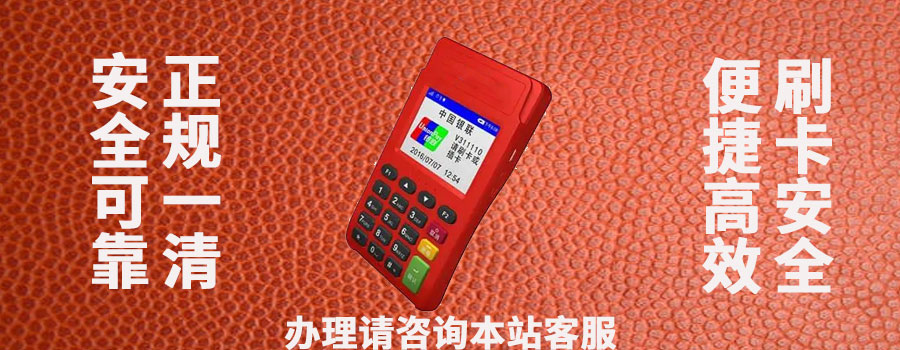 刷pos2万需要多长时间才能到账？凌晨刷pos能不能秒到账