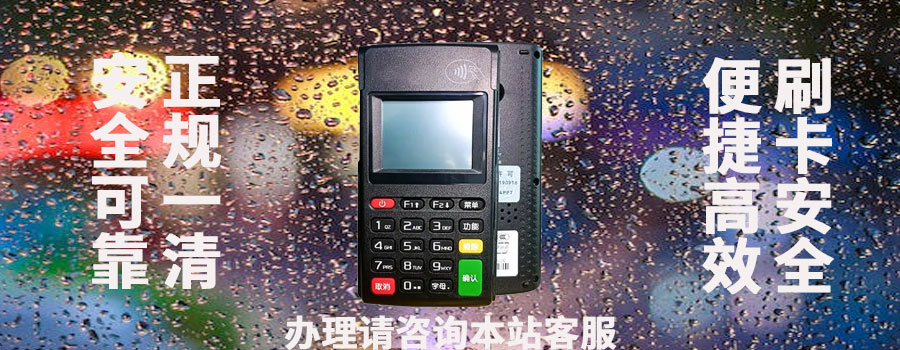 派米手机pos机是正规的吗？安全性高吗