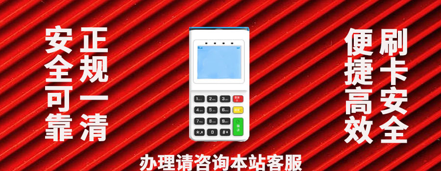 pos机刷卡显示超限额是什么意思？超限额怎么处理