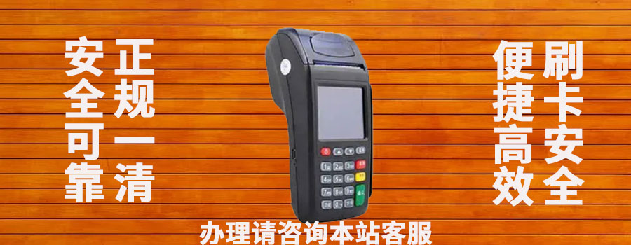 农行pos机多久能批下来刷卡？农行刷卡手续费怎么算