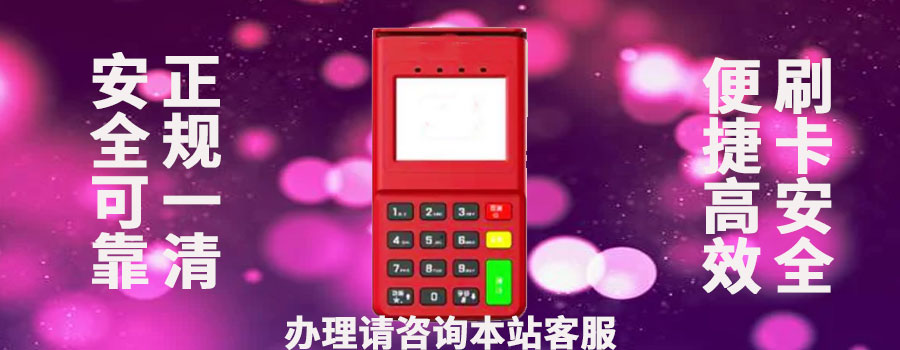 快钱刷pos机怎么注销账户？有什么注意事项要注意