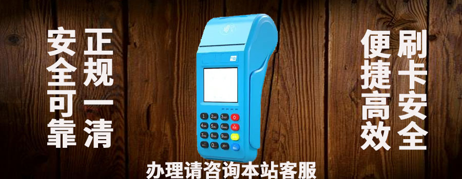 用POS机倒信用卡违法吗？信用卡来回倒有什么后果