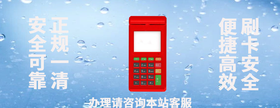 pos机商户名称与发票不一致怎么办