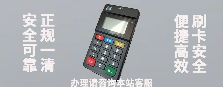pos机刷错了隔日可以退款么