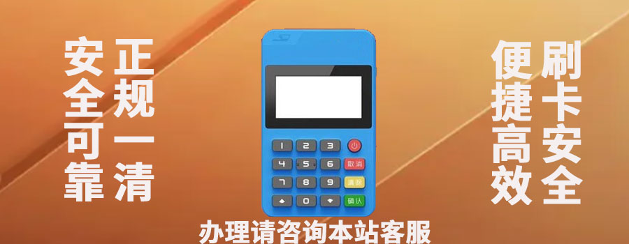 合利宝POS机怎么样？安全吗