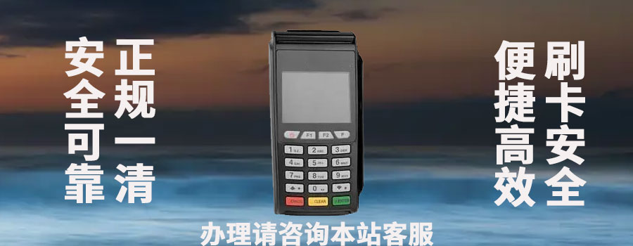 友刷POS机变化商户固定商户大比拼，哪种更适合你？