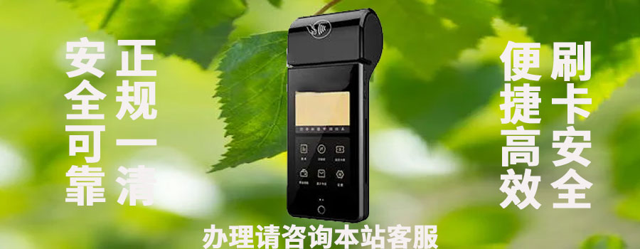付临门POS机怎么样？是正规的吗