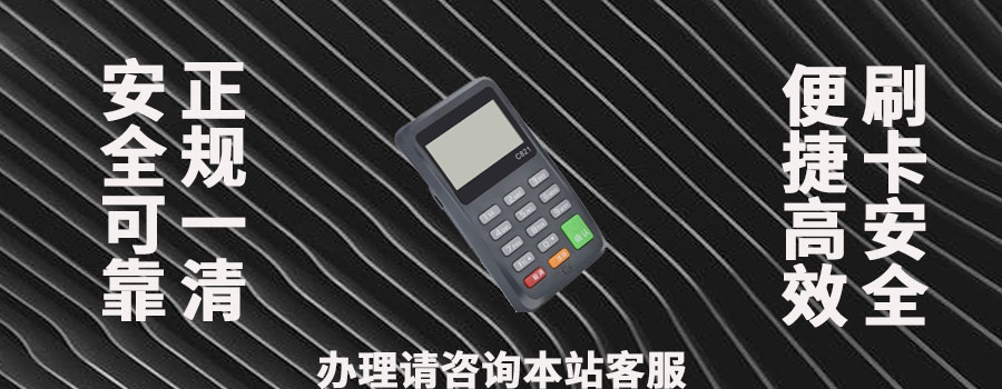 POS机可以套京东白条吗？安全吗