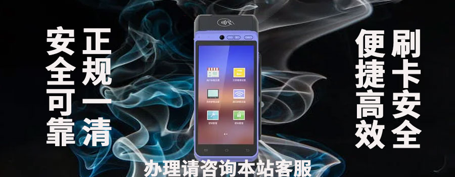 开店宝钱没到账怎么办？移动BOSS机怎么收费