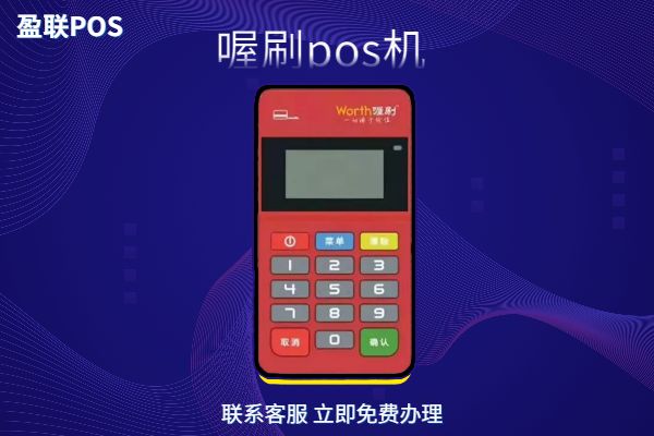 易生支付喔刷pos机怎么样?正规吗?是不是安全一清机