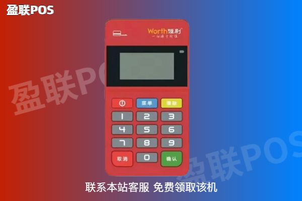 喔刷电签版pos机刷卡费率是多少?五万块扣多少手续费